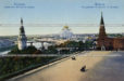 Общий вид Москвы из Кремля на Храм Христа Спасителя и Каменный мост. Москва. Старая дореволюционная почтовая открытка