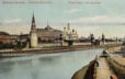 Москва. Кремль. Общий вид со стороны Софийской набережной. Старая дореволюционная почтовая открытка