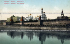 Кремль. Москва. Общий вид со стороны Москворецкого моста. Старая дореволюционная почтовая открытка