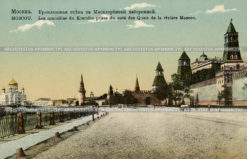 Кремлевская стена на Москворецкой набережной. Старая дореволюционная почтовая открытка