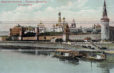 Москва-Кремль. Вид с Москвы-реки. Старая дореволюционная почтовая открытка
