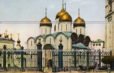 Успенский собор в Кремле. Москва. Старая дореволюционная почтовая открытка