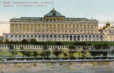 Императорский дворец в Кремле. Большой Кремлевский дворец.  Москва. Старая дореволюционная почтовая открытка