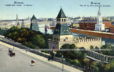 Общий вид города из Кремля. Москва. Старая дореволюционная почтовая открытка