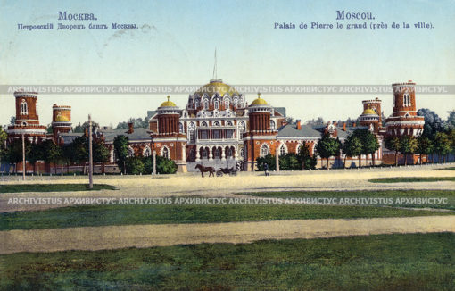 Петровский Дворец. Пригород Москвы