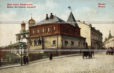 Дом бояр Романовых на улице Варварка в Москве. Старая дореволюционная почтовая открытка