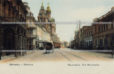 Улица Маросейка в Москве. Успенская церковь. Старая дореволюционная почтовая открытка