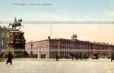 Здание Германского посольства в Санкт-Петербурге , постоенное 1913 году в стиле модерн немецким архитектором первой величины П.Беренсом. Старая почтовая открытка.