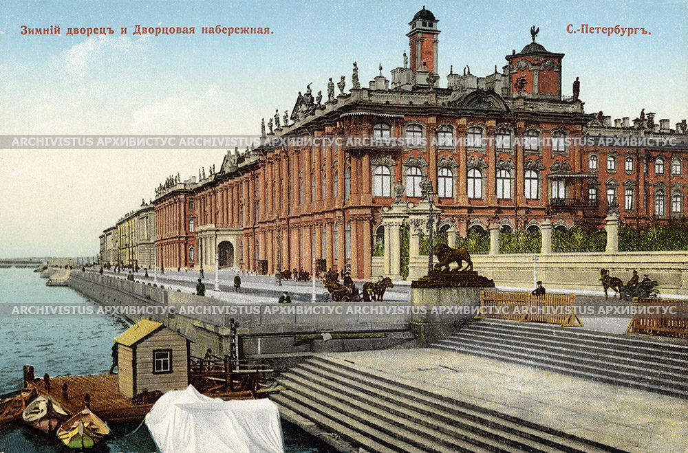 Зимний дворец и Дворцовая набережн