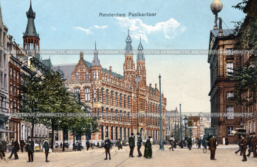 Почтамт в Амстердаме. Голландия