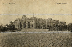 Железнодорожный вокзал в Одессе. Старая дореволюционная почтовая открытка