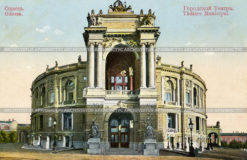 Городской оперный театр в Одессе. Старая дореволюционная почтовая открытка