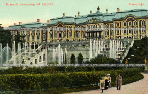 Вид Большого Императорского Дворц