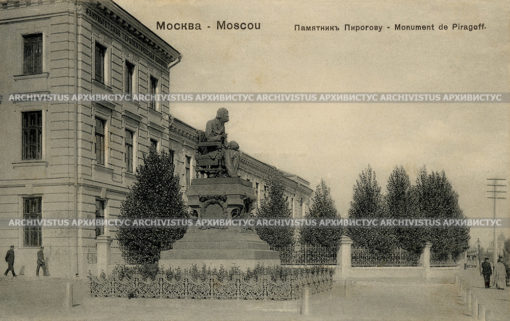 Памятник Пирогову на Девичьем Поле