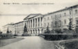 Александровский институт в Москве.