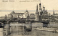 Вид Кремля и Москворецкого моста. М