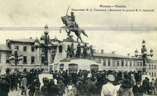 Открытие памятника генералу Скобе