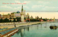 Вид на Кремль с Каменного моста. Мо