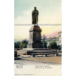 Памятник Пушкину. Москва. Россия