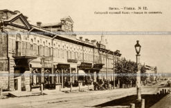 Сибирский торговый банк. Город Вят