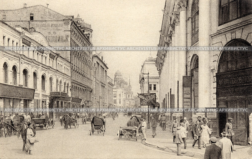 Улица Ильинка в Москве, вид от Хрус