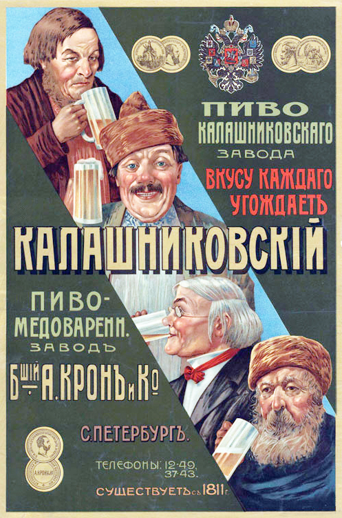 Калашниковский_плакат