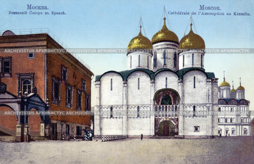 Успенский собор в Кремле и Гранови