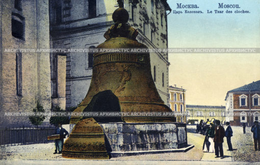 Царь-колокол в Кремле. Москва