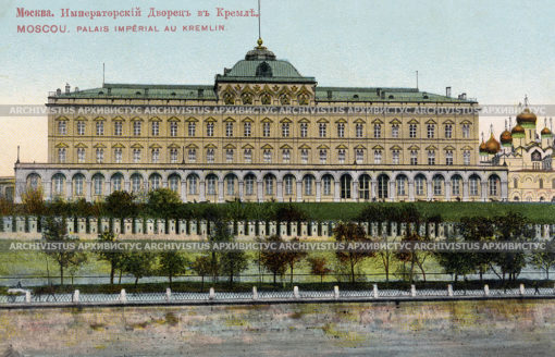 Императорский дворец в Кремле. Мос