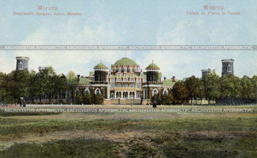 Петровский дворец близ Москвы