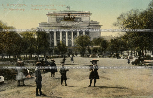 Александринский театр. Санкт-Петер