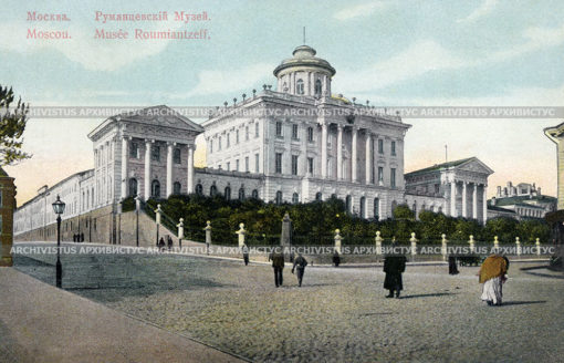 Румянцевский музей. Москва