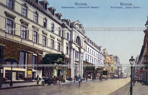 Улица Никольская и ресторан Славян