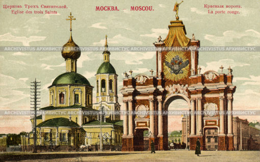 Красные триумфальные ворота в Моск