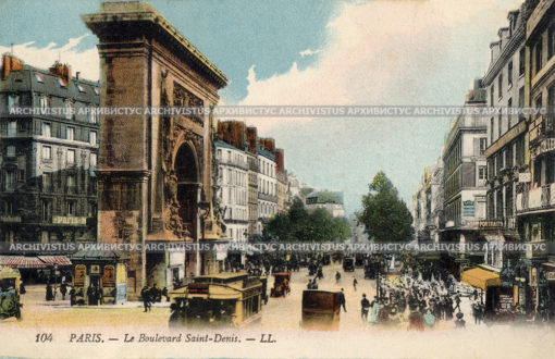 Бульвар Сен-Дени в Париже