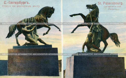 Статуи на Аничковом мосту. Санкт-Пе