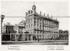 Старая дореволюционная поздравительная почтовая открытка