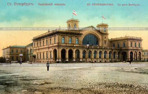 Балтийский вокзал в Петербурге. Ро