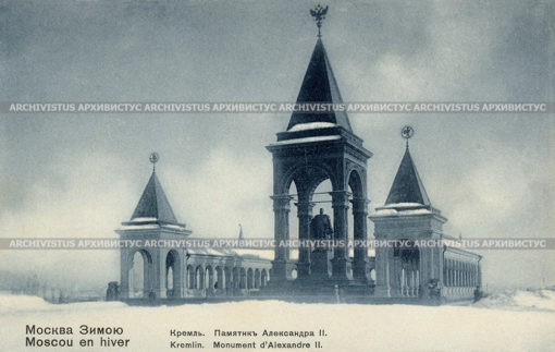 Памятник Императору Александру Вт