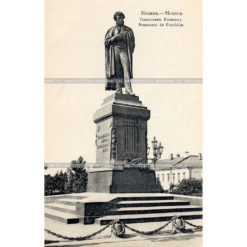 Памятник Пушкину в Москве. Россия
