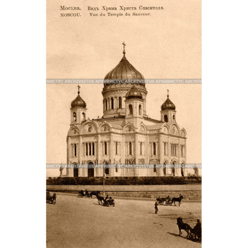 Вид Храма Христа Спасителя в Москв