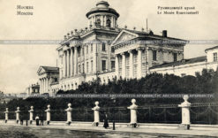 Румянцевский музей. Москва.