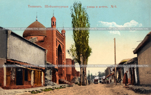 Улица Шейхантаурская и мечеть. Таш