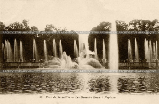 Версаль. Большой фонтан «Нептун» в п