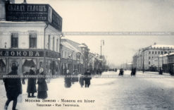 Тверская улица в Москве зимой. Росс