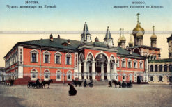Вид Чудова монастыря в Московском