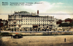 Театральная площадь и гостиница Метрополь в Москве. Россия