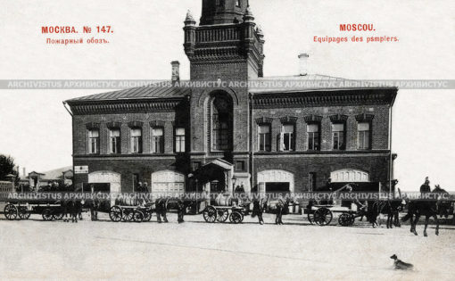 Пожарный обоз в Сокольниках. Москв