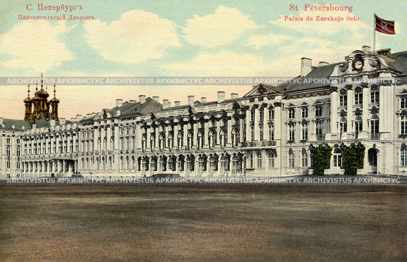Царскосельский дворец. Санкт-Петер