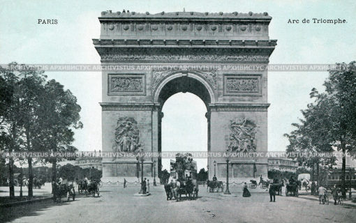 Триумфальная арка в Париже. Франци